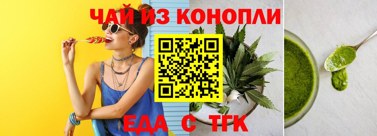 Советск  Печенье с ТГК марихуана  Вход с VPN 