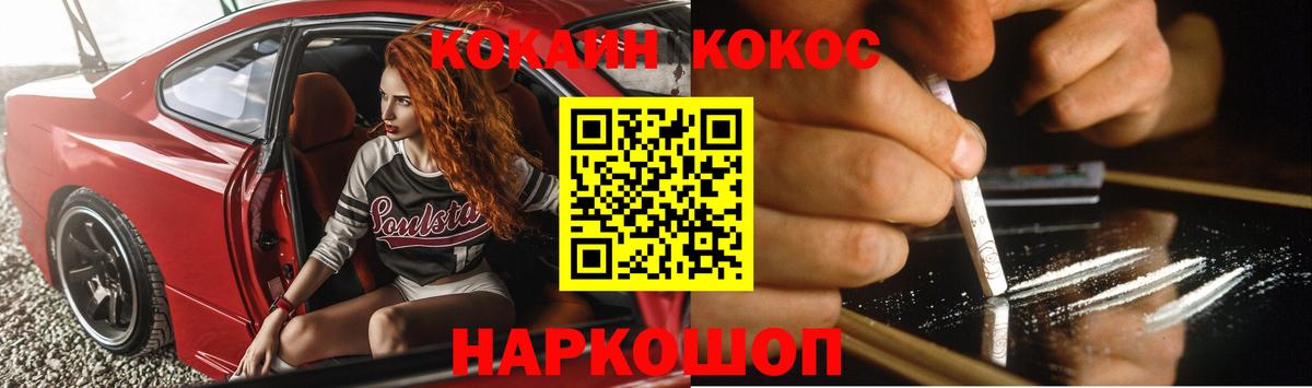 COCAIN  Cocaine 98%  Вход с VPN  Cocaine 97%  купить  цена  Советск 