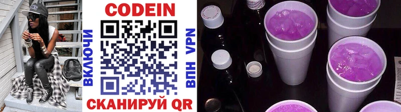 Кодеин напиток Lean (лин)  мега как войти  Советск 