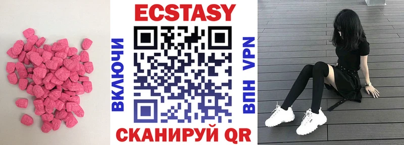 купить   Советск  ЭКСТАЗИ круглые 