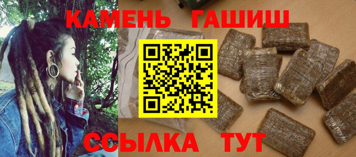 ГАШИШ VHQ  Вход с VPN  Гашиш  Советск 