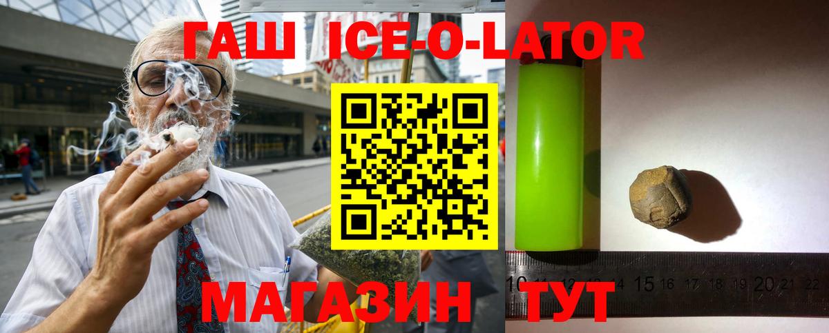 ГАШИШ хэш Советск