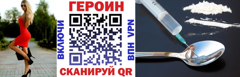 наркошоп Советск ГЕРОИН белый