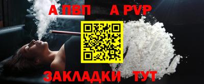 ALPHA-PVP Мариинск
