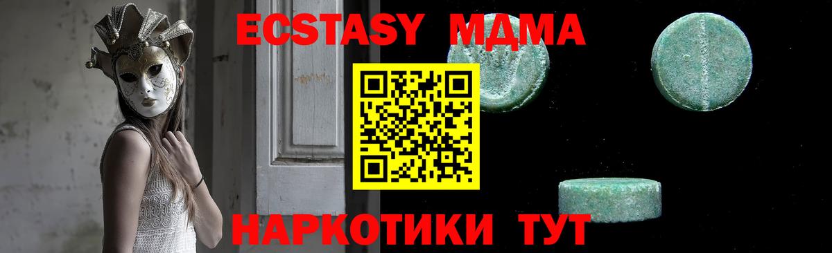 Советск  MDMA кристаллы  Вход с VPN 