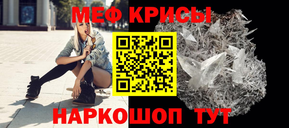 Мефедрон мяу мяу  МЯУ-МЯУ mephedrone      Меф  Советск  Вход с VPN  МЯУ-МЯУ 