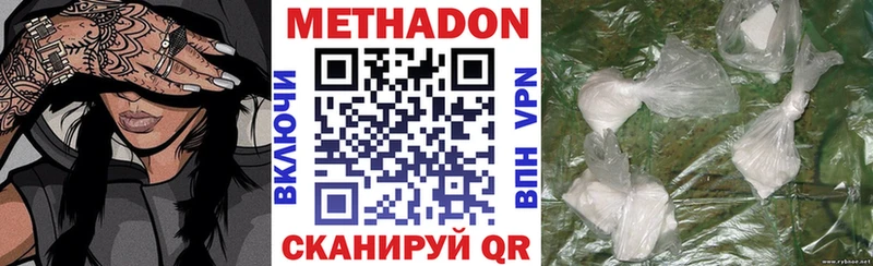 сколько стоит  Советск  Метадон VHQ 