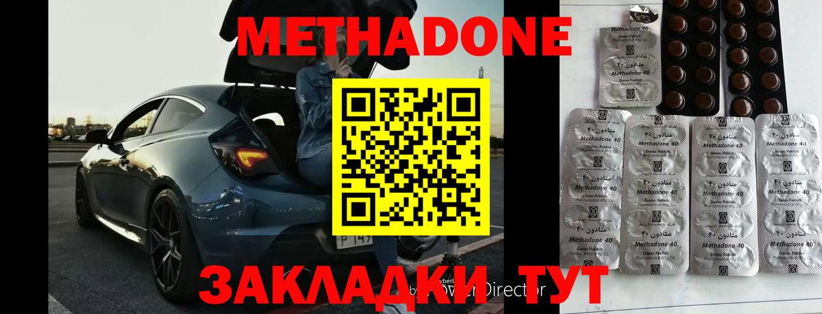 Советск  Метадон белоснежный  Вход с VPN  Метадон VHQ 