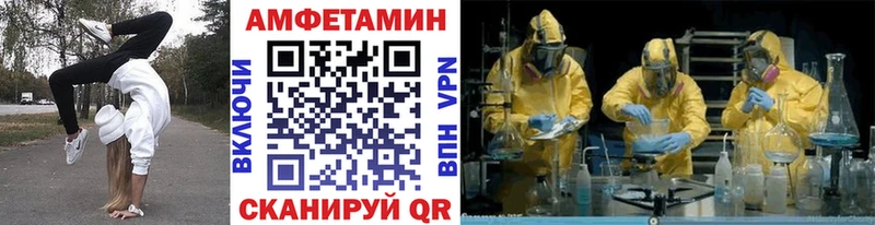 Метамфетамин кристалл Советск