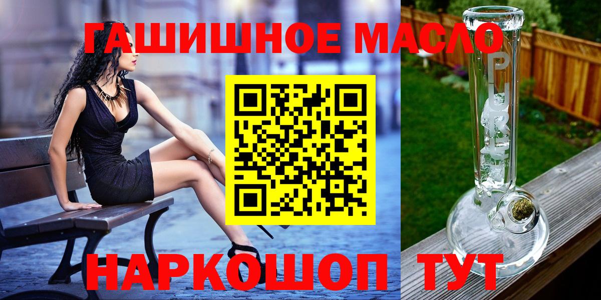 ТГК гашишное масло Советск