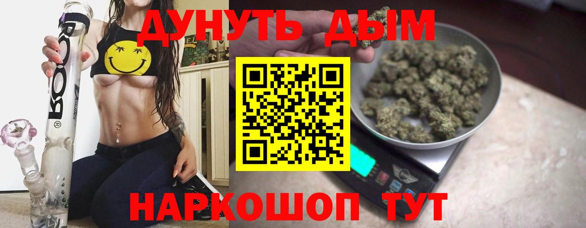 МАРИХУАНА Amnesia  Марихуана Ganja  Вход с VPN  Конопля SATIVA & INDICA  Советск  Бошки Шишки конопля 